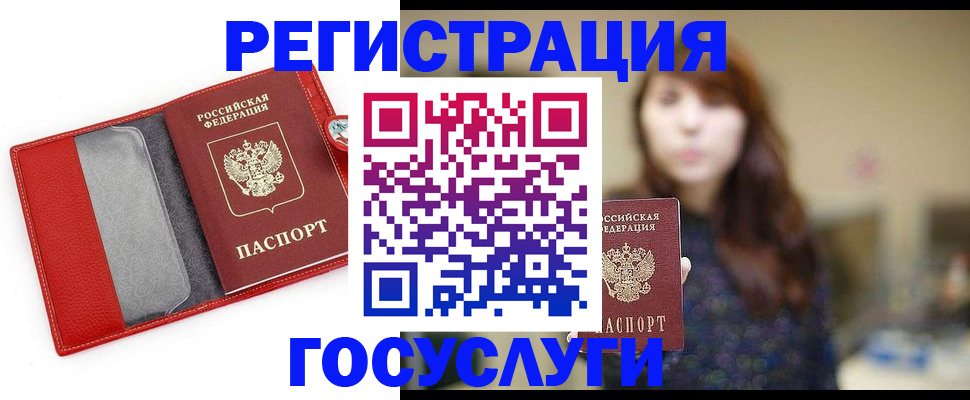 регистрация для детского сада в Славянске-на-Кубани