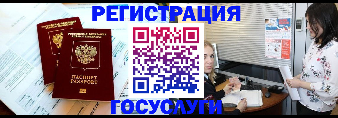прописка в Славянске-на-Кубани