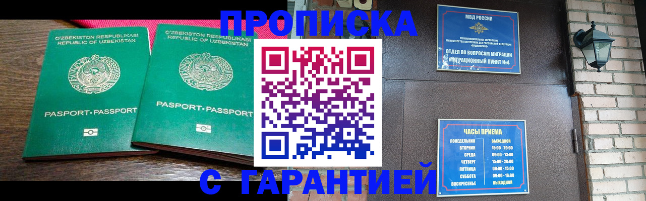 прописка для воинского учёта в Славянске-на-Кубани