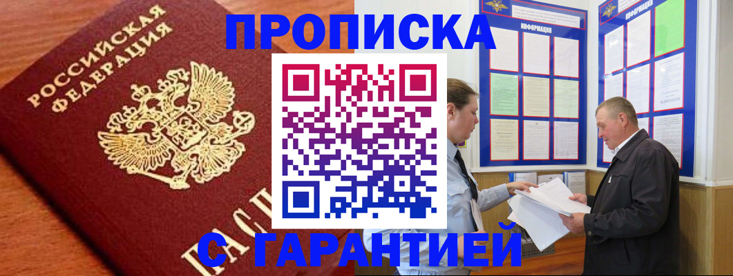 прописка для школы в Славянске-на-Кубани