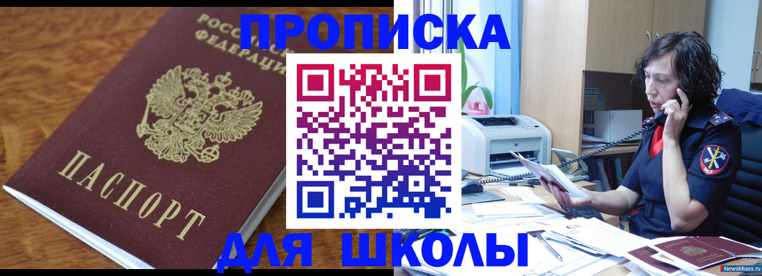 регистрация в Славянске-на-Кубани