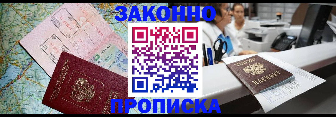 где прописаться в Славянске-на-Кубани