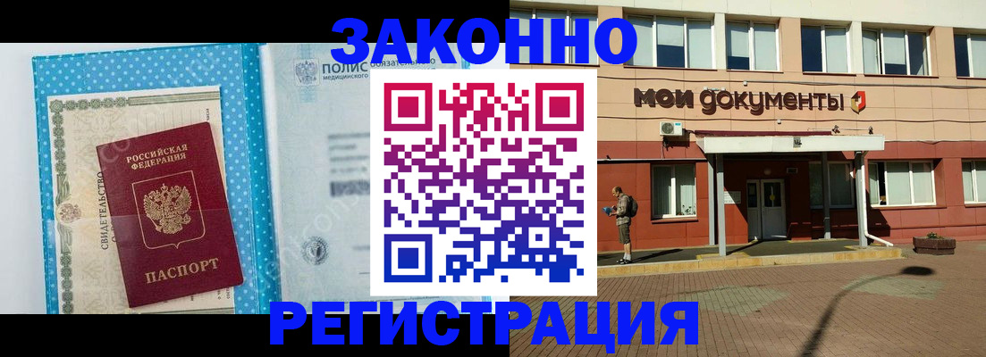 помощь с регистрацией иностранного гражданина в Славянске-на-Кубани